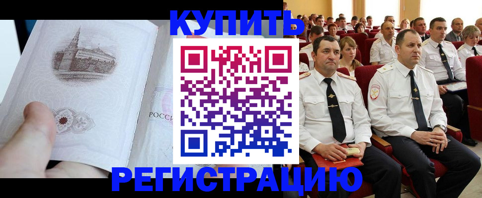 прописка в квартире в Ясном