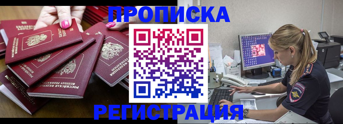 где прописаться в Ясном